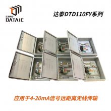 热电厂蒸汽流量远程监测系统 实现瞬时数据无线传输至仪表