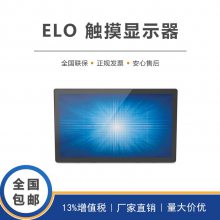 ELO 24寸宽屏表波单点触摸嵌入式显示器 ET2494L-8CWB-0-ST-NPB-G