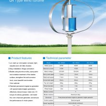 垂直轴风力发电机300-600W风光互补供电系统