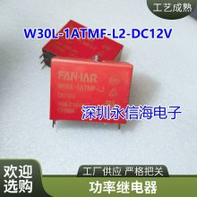 空调/电热水器继电器 HAT901CSDC12 12VDC 40A 30A 6脚一组转换