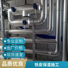 廊 坊罐体保温施工队 聚氨酯 铁皮保温施工队伍岩棉管管道保温工程