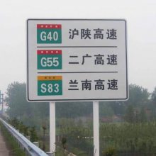 山西高速标示标牌厂家 阳泉高速路标牌制作 路标牌价格 厂家直销