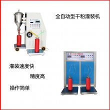 辽宁鸿源批发厂家 灭火器灌粉充装设备 灭火器筒体干燥机