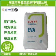 供应EVA 韩国乐天化学 VA600 热融级 可粘结性 粘结树脂;电线;电缆