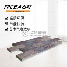 FPCĻʯ1200*600*30ܿװׯ԰ש֬Ļʯ