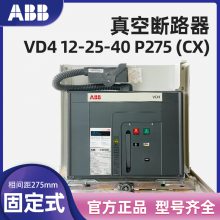 ABB VD4/CXϵ12kVն· 12-25-40 P275cx ̶ʽ