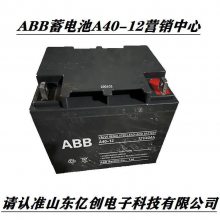 ABBA40-12 12V40AHӪUPSֱEPSӪ