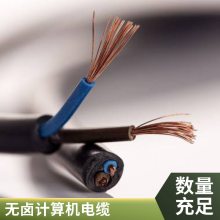 计算机电缆 低烟无卤阻燃计算机电缆 通信电缆 辉达