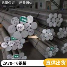 盛辉铝业供应Φ（5~200）5056铝棒30元起 售后无忧