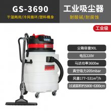 GS-3690ҵˮ903600W͸ʴͰ