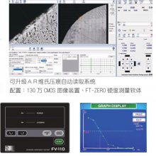 ձFT άʽӲȼ FV-810 ĲҰḻĹ۲챶
