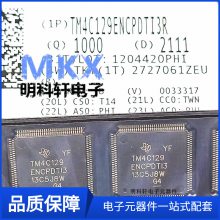 TM4C129ENCPDTI3R  ԭװ