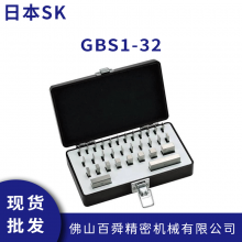 日本新泻SK 量块GBS1-32 测量基础作业量规 GBS1-76