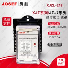 XJZL-213，XJZD-213中间继电器 JOSEF约瑟 6V~220VAC/DC,380VAC