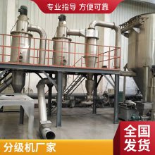 多头气流分级机_德鹏重工_分级机_制造厂家