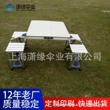 折叠桌椅 户外可折叠式桌子 移动式折叠连体桌椅