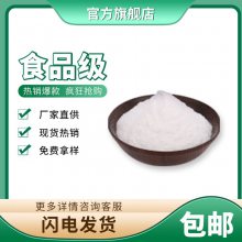 食品级卡拉胶 性状粉末/条状 优质增稠剂 500g袋 免费寄样