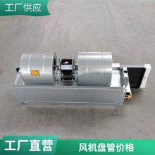风机盘管 卧式暗装系列-FP-WA 是中央空调水系统的末端产品
