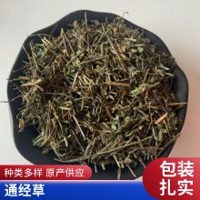 新货无硫通经草紫连草正宗药材半枝莲中药材出售 无杂质药食同源