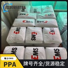 瑞士EMS PPA塑料粒子 GVS-5H 高温尼龙胶料厂商代理商