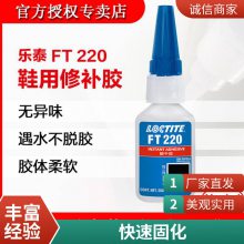 loctite263胶水苏 州高强度螺丝螺栓防松密封胶 汉高乐泰胶粘剂供应