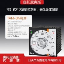 Autonics奥托尼克斯代理TAM-B4RJ3F指针式PID温控表 表盘设定温度