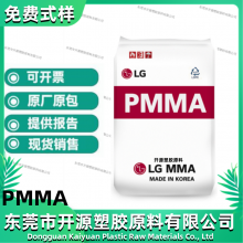  PMMA LG/LX MMA HI855M ǿ ͳ ɫ
