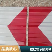 铁皮警示条建筑工地楼层警示隔离带