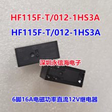 88A귢̵HF115F-024-2ZS4 2תHF115F-T/012-1HS3A귢ֱ12VDC