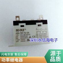 ȫԭװ DSY2Y-S-224L źż̵ 24V 24VDC 2A 8 2