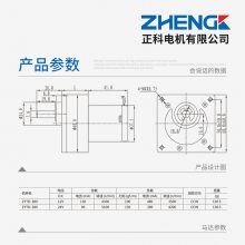 ZHENGK ZGB60FE΢Ϳɵתֱٵƫ12V 24V