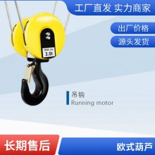 起重机电动葫芦吊钩大量供应 2吨/3吨/5吨吊钩 规格多样