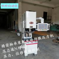 台州华控厂家直供数控单柱液压机HK-CYC系列 定制智能压装机 全自动校直机非标定制