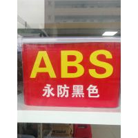 6-9η***ABS ҵ󳧹Ӧ