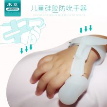 儿童硅胶安全防吮手器磨牙手套防止手指变形手腕带式手指套牙胶