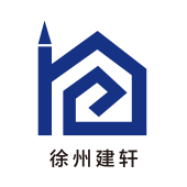 徐州市建轩彩钢制品有限公司