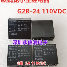 G2R-24 110VDC 小型电磁功率直流继电器 G2R-24 48VDC G2RL-14-24VDC
