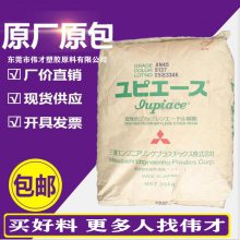 优价批发日本三菱PPO GHF3010 30%玻纤 10%PTFE 增强 耐磨级 PPO原料