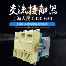 ϺֱӴCJX2-3210 DC12V24V36V48V110V220V
