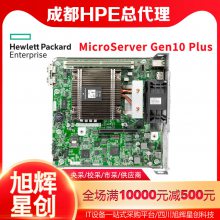 ɶHPE ProLiant MicroServer Gen10 Plusͥ칫