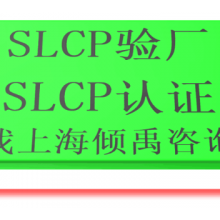 ϺSLCP鳧ֶ鳧SLCP鳧ʹ˾/ ӭѯ ϺҵѯӦ