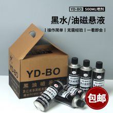 YD-BO ʹҺ ˮҺ ŷ̽רôҺ