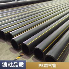 高强度pe燃气管 天然气输送系统 耐老化施工方便