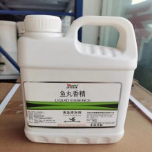 福旺嘉香化 鱼丸香精 粉/液 耐高温 味浓 食品用火锅丸子香料 新货