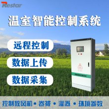 大棚控制柜 放风机卷帘机自动控制设备 温室大棚控制柜 免费平台