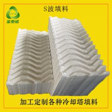 金泰诺 反应釜降温工业冷水机组S波填料 横流悬挂散热片适用于电子厂循环水冷却