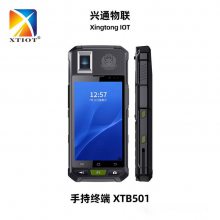 XTB501医用药品溯源身份证模块健康码指纹采集手持终端 PDA