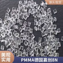 PMMA ¹Ӯ¹8N ͨ,Ҿ,ҵ粿 PMMAǿ