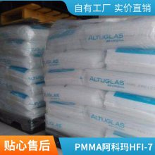 PMMA  HFI-7