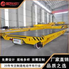 20t车间物料转运用轨道电动平板车 远距离运行低压轨道供电地平车
